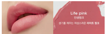 Vely Vely Marshmellow Tint