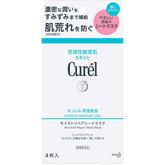 Kao Curel Moisturizing Moisture Repair Sheet Mask 4pcs