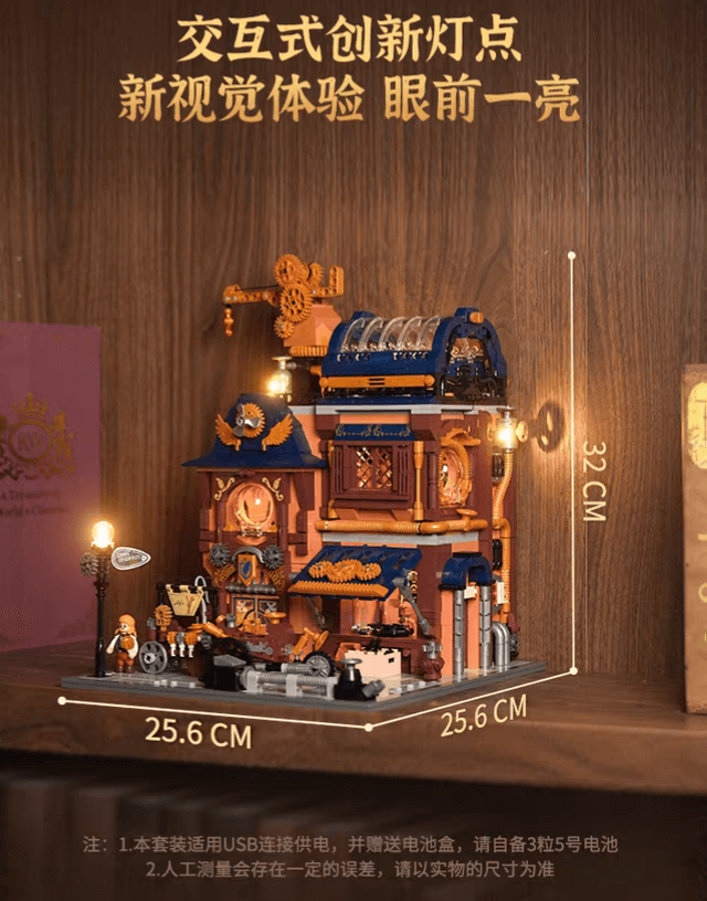 Lumibricks 11015 Machinery repair shop