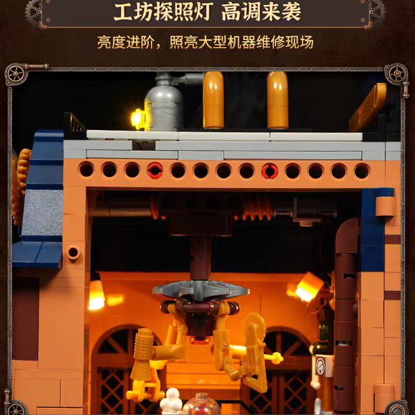 Lumibricks 11015 Machinery repair shop