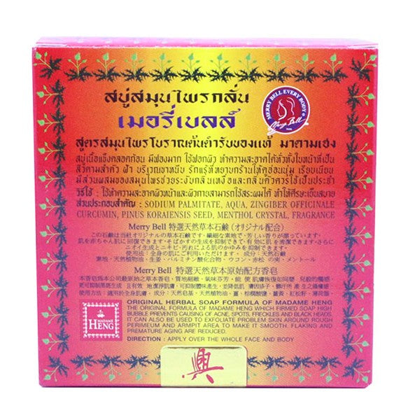 Madame Heng - Merrybell - สบู่สมุนไพรกลั่น เมอรี่เบลล์