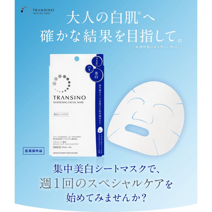 Transino Whitening Facial Mask 4Pcs